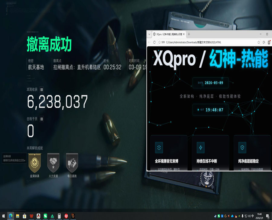 物资透视科技三角洲软件效果